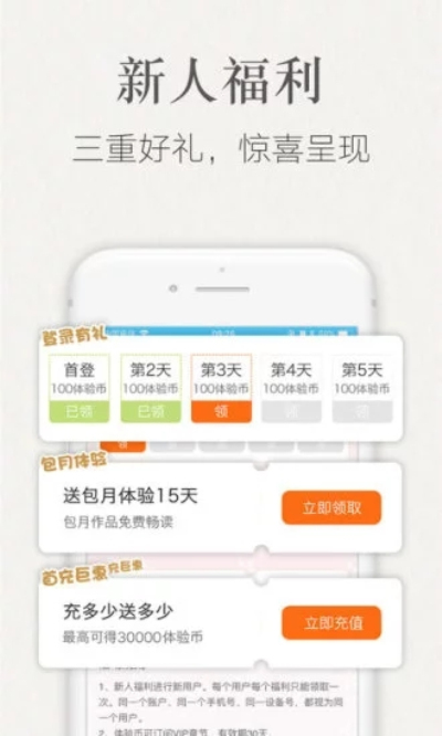 潇湘书院免费完结小说安卓版 V6.66