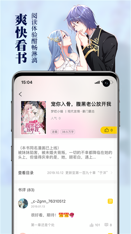 周周阅读安卓版 V1.0.1