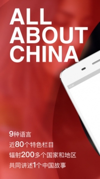 中国网安卓版 V1.11.8
