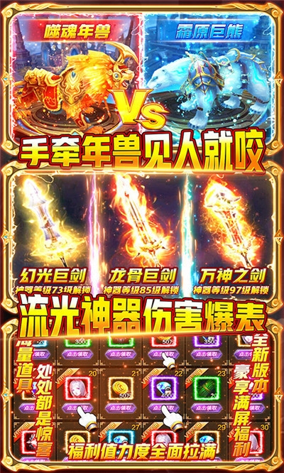 魔神变安卓版 V1.0