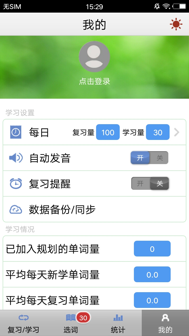 冰果app安卓版 V1.0.0