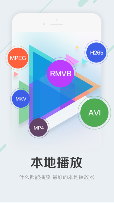 暴风影音安卓极速版 V7.6.04