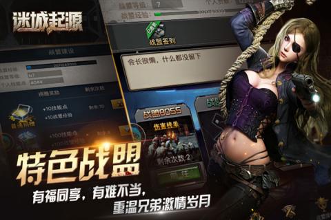 迷城起源安卓版 V2.0.10