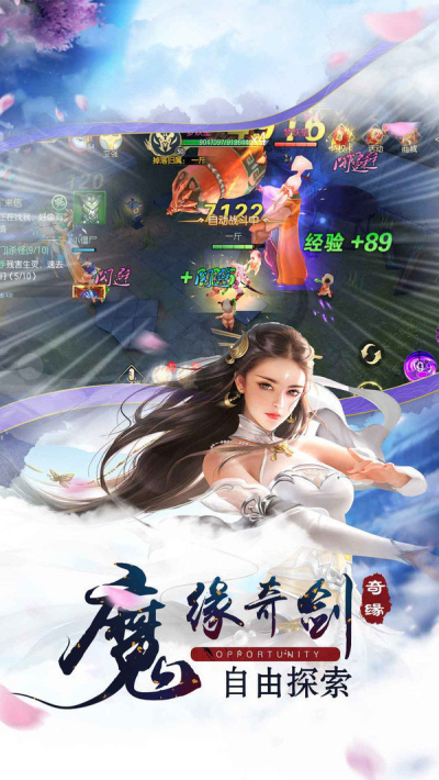 仙魔尘缘安卓红包版 V4.4.0