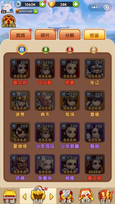 战神录名将传安卓版 V1.0.0