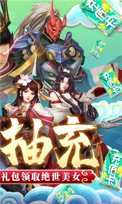 飞飞三国志安卓版 V1.0.0