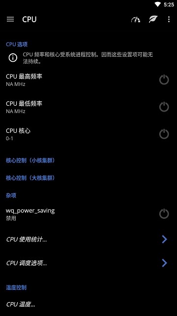 ex内核管理器安卓破解版 V5.55