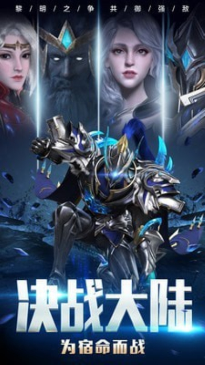 龙之法则安卓版 V2