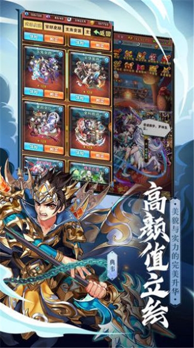 尊龙少年三国志安卓版 V1.0