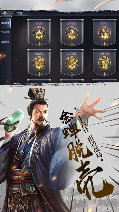 三国之军师天下安卓版 V1.0.0