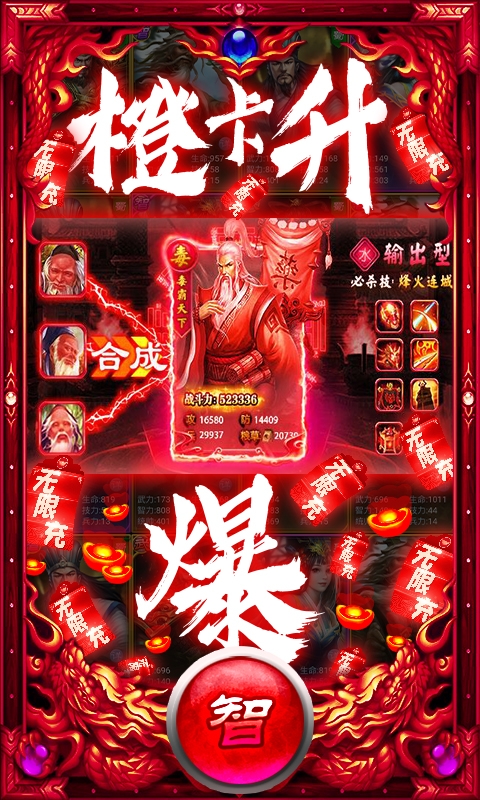 热血封神送充值卡安卓版 V1.0