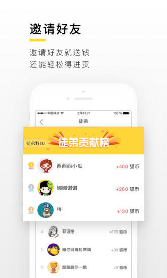 搜狐新闻安卓资讯版 V3.0.22