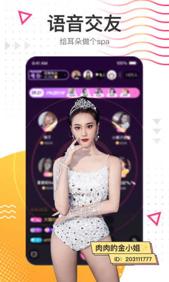 花椒直播ios版 V6.9.6.1028