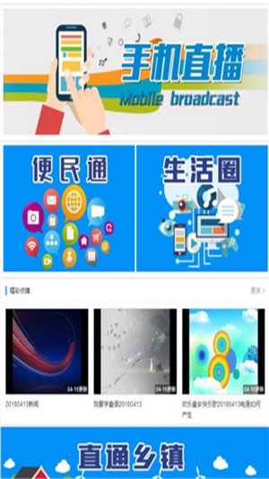 中国畲乡安卓版 V5.0.0.0