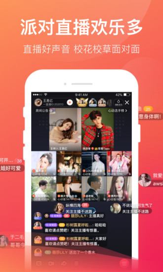 一直播安卓版 V3.3.6