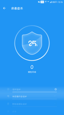 全速清理大师app免费版 V3.2.2.r667