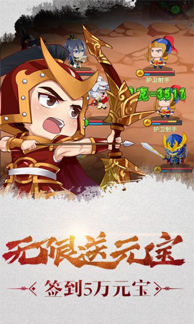 迷你三国世界安卓版 V1.0