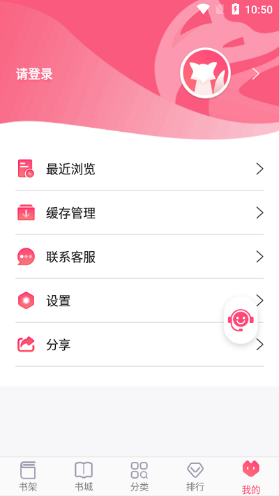 飞快读书安卓版 V1.0.0