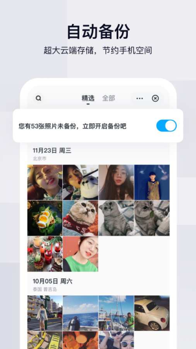 百度网盘安卓版 V11.4.5