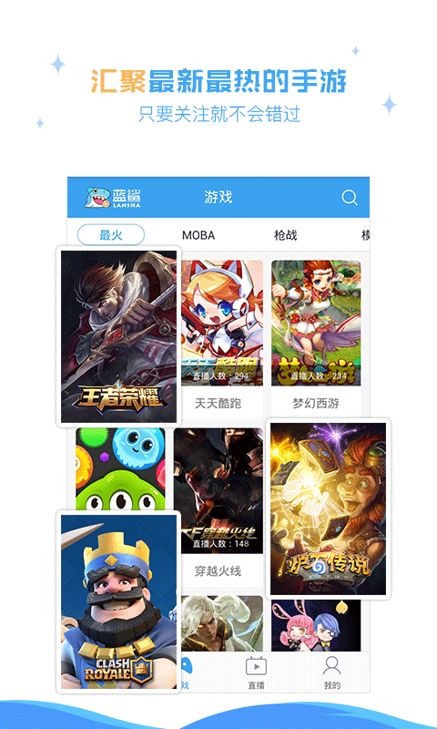 蓝鲨直播安卓版 V1.47.3