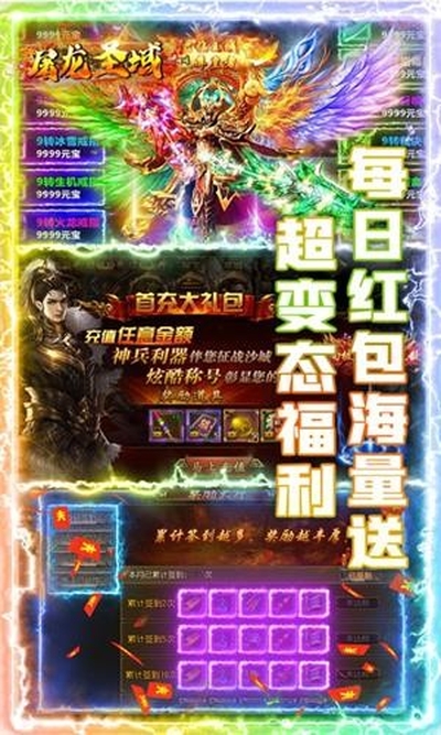 屠龙圣域一击安卓版 V1.0.0