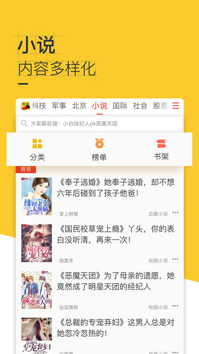 搜狐新闻安卓版 V6.1.1