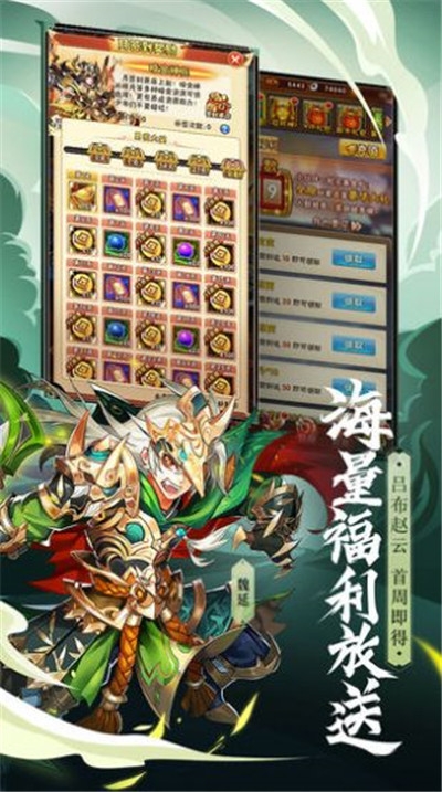 尊龙少年三国志安卓版 V1.0