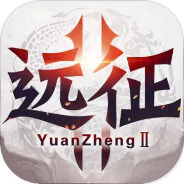 远征2华为版 V1.21.1