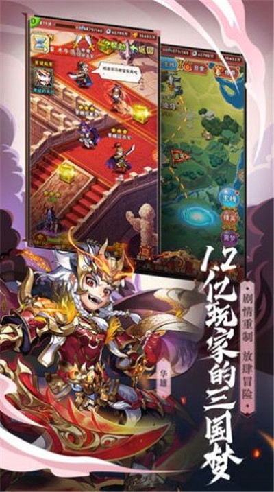 尊龙少年三国志安卓版 V1.0