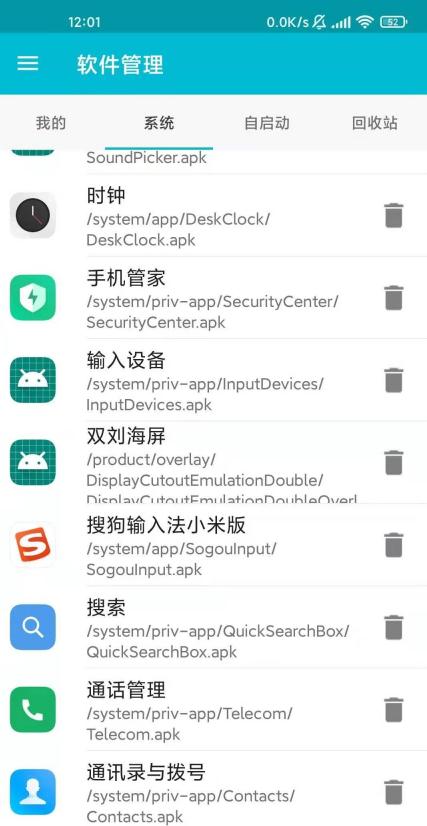 系统软件卸载大师破解高级版 V2.5.5