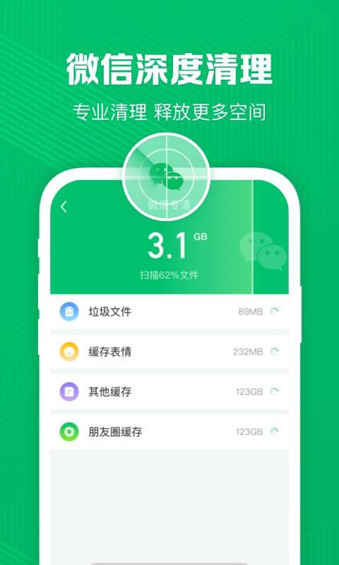 深度清理管家清理赚钱app安卓版 V1.0.0