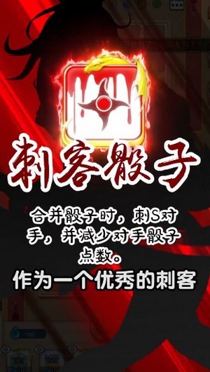 骰子大乱斗安卓版 V1.0.1