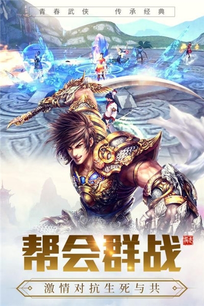 龙武大剑仙安卓版 V2.8.5