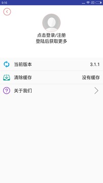 央广新闻安卓版 V4.2.5