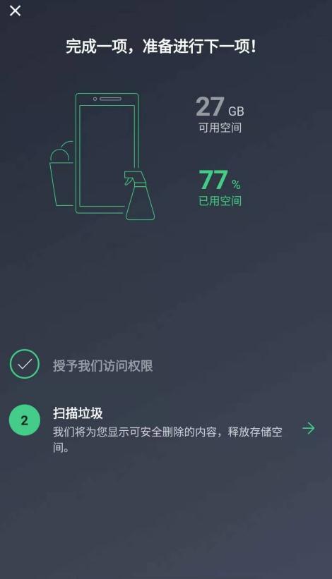 avg cleaner pro安卓专业版 V5.3.1