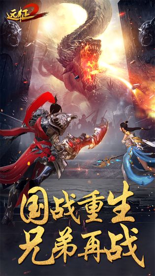 远征2华为版 V1.21.1