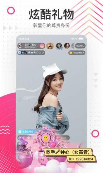 花椒直播ios版 V6.9.6.1028