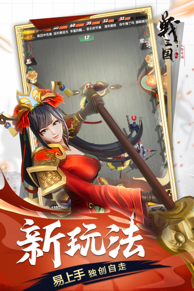 战三国八阵奇谋九游版安卓版 V1.8.2