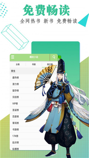 嘎吱小说安卓版 V1.1.5