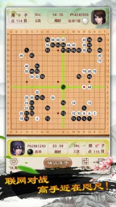 围棋天天玩安卓版 V1.0.0