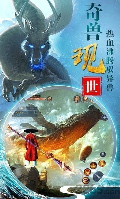 梦幻山海经安卓版 V1.1.0