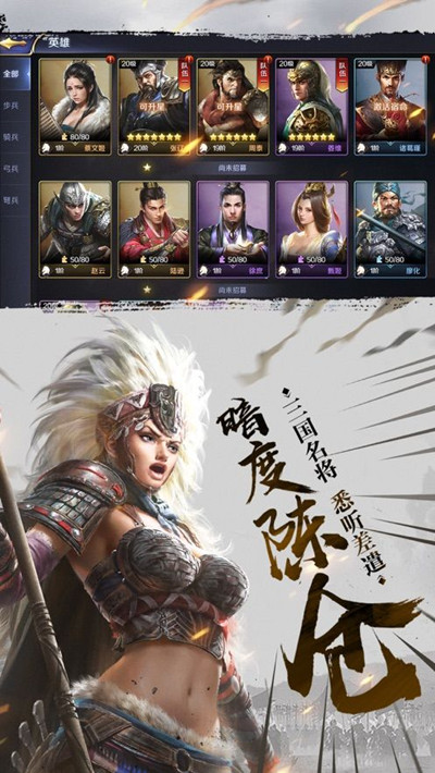 三国之军师天下安卓版 V1.0.0