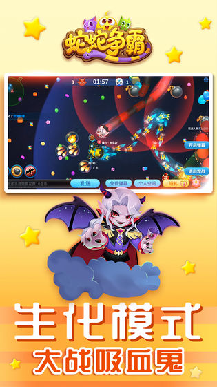 华为蛇蛇争霸安卓版 V7.0.0