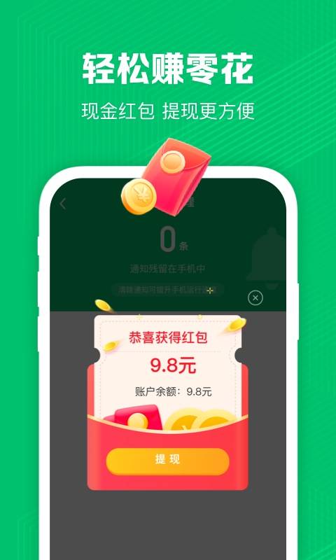 深度清理管家清理赚钱app安卓版 V1.0.0