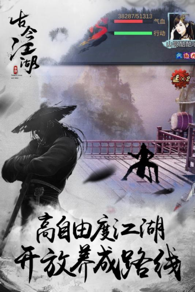 古今江湖安卓版 V1.24.1