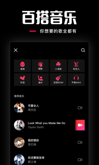 MUSE乐见安卓版 V2.8.2