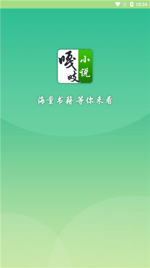 嘎吱小说安卓版 V1.1.5