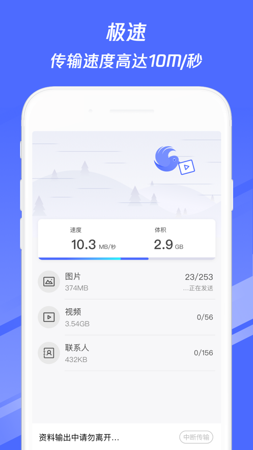 华为换机助手安卓版 V1.5.0