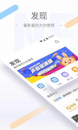 听听FM安卓版 V4.5.3