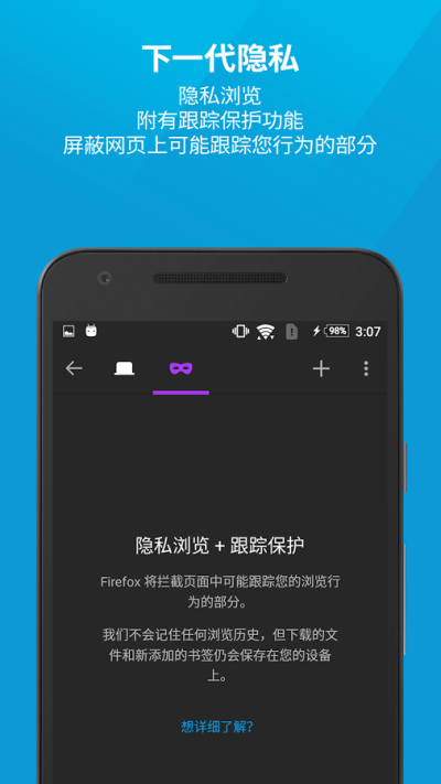 Firefox手机浏览器安卓版 V84.1.0